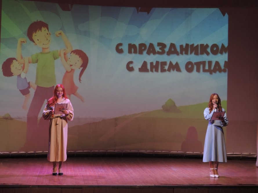 Праздничный концерт "ПАПАМ ПОСВЯЩАЕТСЯ" ДЦ"Спутник"