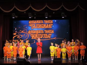 Концерт "ДВЕ СИЛЫ - ОДНА ДУША"  Ансамбль танца "ТАЛИСМАН" и Ансамбль танца "ИМПУЛЬС"