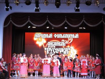 Отчётный концерт народного фольклорного ансамбля "РУСОЧКА"