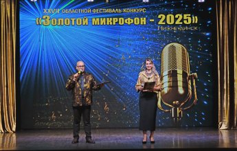 XXVII Областной фестиваль-конкурс "ЗОЛОТОЙ МИКРОФОН 2025" 