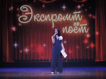  Концерт Народного театра "ЭКСПРОМТ"  "ЭКСПРОМТ" ПОЁТ"
