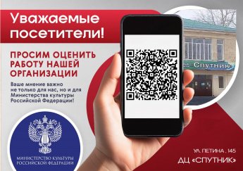 С 1 ЯНВАРЯ СТАРТУЕТ АНКЕТИРОВАНИЕ МИНИСТЕРСТВА КУЛЬТУРЫ РОССИЙСКОЙ ФЕДЕРАЦИИ
