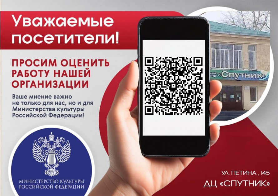 С 1 ЯНВАРЯ СТАРТУЕТ АНКЕТИРОВАНИЕ МИНИСТЕРСТВА КУЛЬТУРЫ РОССИЙСКОЙ ФЕДЕРАЦИИ