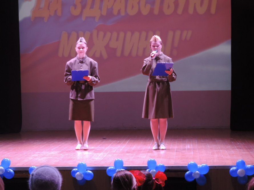 концертно-игровая программа "ДА ЗДРАВСТВУЮТ МУЖЧИНЫ"
