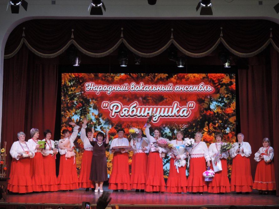  Народный вокальный ансамбль"РЯБИНУШКА" отчётный концерт